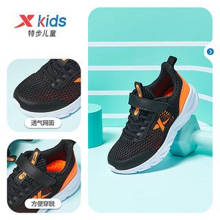 特步童鞋儿童运动透气大网孔跑鞋夏季运动跑步鞋子 黑/荧光亮橙 28码