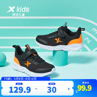 特步童鞋儿童运动透气大网孔跑鞋夏季运动跑步鞋子 黑/荧光亮橙 28码