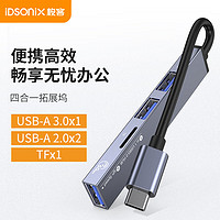 iDsonix 梭客 Type-c拓展坞 usb分线器3.0扩展器笔记本转换器转接头多合一TypeC转3口 (2.0