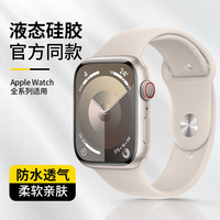 码仕 适用苹果手表表带apple iwatch s9/s8/7/se2/1/ultra运动硅胶表带 星光色 38/40/41mm表盘通用