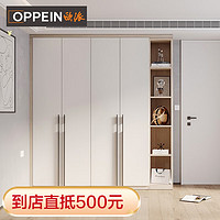 OPPEIN 欧派 衣柜定制 现代简约全屋定制