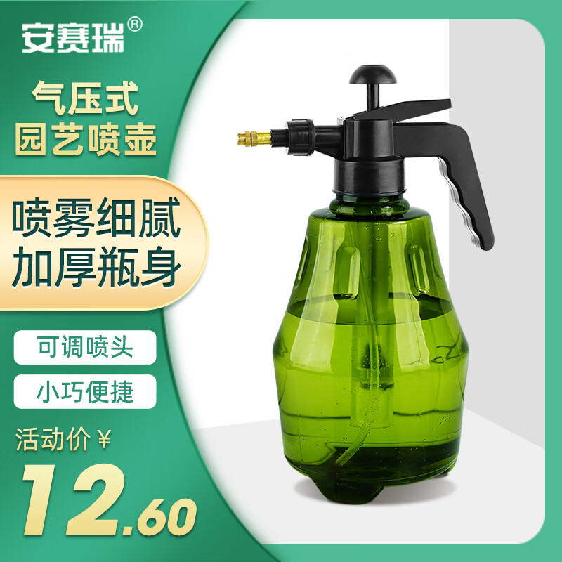 喷壶浇花水壶喷雾器喷水壶气压式洒水喷壶 墨绿 1.5L 5J00421