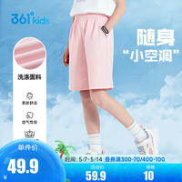 361°儿童童装男女童针织休闲五分裤2024年夏季通码运动百搭裤子 杏花粉 130cm