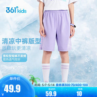 361°儿童童装男女童针织休闲五分裤2024年夏季通码运动百搭裤子 浅兰紫 150cm