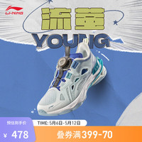 李宁 LI-NING童鞋休闲鞋女大童2024春夏新款大网眼透气潮流百搭减震运动鞋 幻景蓝/亮宝蓝(款)-3 39码