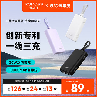 ROMOSS 罗马仕 自带线充电宝双向快充10000毫安大容量带屏显小巧便携迷你适用于苹果华为小米官方旗舰店正品移动电源