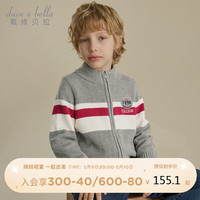 戴维贝拉男童春装毛衣儿童针织衫2024男宝学院风开衫大童外套童装