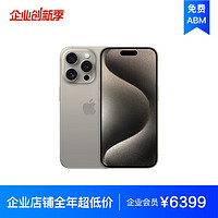 Apple 苹果 iPhone 15 Pro 128GB 原色钛金属A3104手机 支持移动联通电信5G MTQ63CH/A