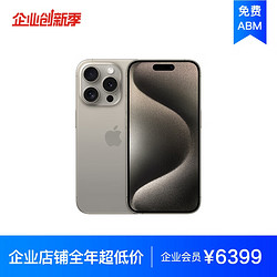 Apple 蘋果 iPhone 15 Pro 128GB 原色鈦金屬A3104手機 支持移動聯通電信5G MTQ63CH/A