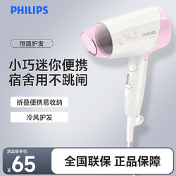 PHILIPS 飛利浦 電吹風機女家用學生迷你宿舍用冷熱風小功率折疊便攜式小型