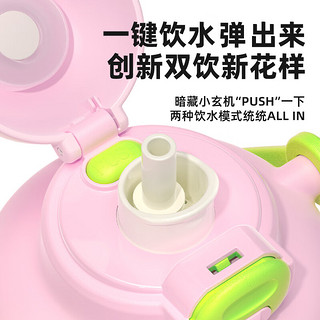 富光 塑料杯儿童水杯tritan女生便携水壶可爱大容量吸管大肚杯子 粉色 800ml