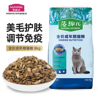 麦富迪 猫粮 藻趣儿通用成猫粮升级冻干款 金枪鱼成猫8kg（添加鳀鱼干）