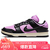 NIKE 耐克 运动休闲鞋送礼女板鞋缓震DUNK运动鞋春夏DZ2794-500紫黑38