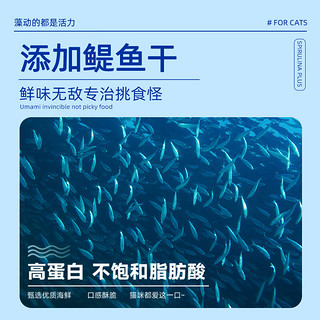 麦富迪 猫粮 藻趣儿通用成猫粮升级冻干款 三文鱼成猫2kg（添加鳀鱼干）