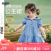 ASK JUNIOR女童裙子2024夏装小童花苞袖休闲海军领学院风纯棉公主裙 蓝色 90