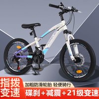 永久永久儿童山地自行车8-10-15岁以上青少年减震 22寸 白蓝色21速 身高:145-160CM