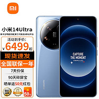Xiaomi 小米 14Ultra 徕卡光学Summilux镜头 大师人像 双向卫星通信 龙晶蓝 16GB+512GB 24期无息