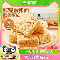 88VIP：BESTORE 良品铺子 鲜蛋酥沙琪玛 500g