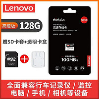 百億補貼：Lenovo 聯想 TF卡 MicroSD卡 32G
