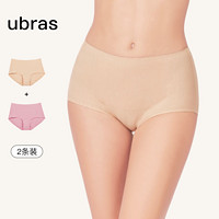 百亿补贴：Ubras 莫代尔无痕高腰生理期内裤有口袋抗菌舒适透气女士2条装