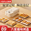 YIDPU 亿德浦 三明治早餐机多功能2023新款家用小型轻食神器吐司华夫饼机