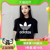 88VIP：adidas 阿迪达斯 三叶草T恤女装短袖宽松运动服圆领上衣半袖GN2896