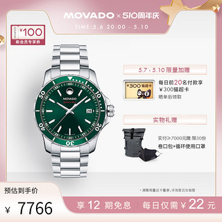 MOVADO 摩凡陀 SERIES800男士高级钢带石英瑞士手表