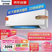 Panasonic 松下 空调滢风升级款 大1匹 新三级能效 变频冷暖空调挂机