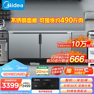 美的（Midea）冷藏工作台商用操作台冰柜保鲜厨房操作台奶茶设备冷水吧台卧式冰箱冷柜冷藏柜 SCH-1.8/80E2MA 【单温双门】不锈钢板425L