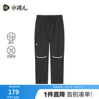 水孩儿(SOUHAIT)童装男童速干裤2024春季新款休闲裤裤子时尚百搭长裤 钻石黑SHSCBD01CK607D01 1
