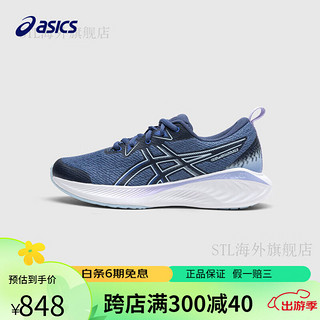 亚瑟士（asics）童鞋2024年多功能训练鞋跑步鞋GEL-CUMULUS 25 GS 401 36码 (内长22.5)