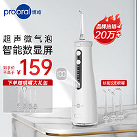 prooral 博皓 冲牙器声波洗牙器 牙积石去除器牙齿冲洗器 家用正畸牙齿清洁器 便携水牙线 母亲节礼物5025pro 瓷白|共 7支喷头