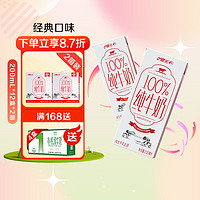 PURE MILK 晨光 M&G 晨光 PURE MILK 晨光 M&G 晨光 百分百纯牛奶200ml