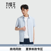 九牧王【商场同款】男装短袖衬衫2024春夏新款商务休闲舒适百搭上衣M