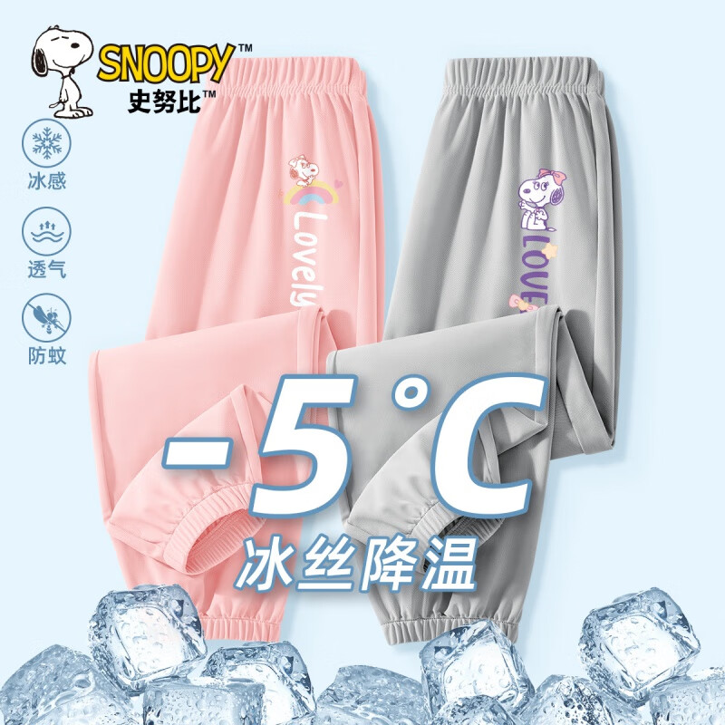 虹彩努比嫩粉裤+礼物努比冰川灰