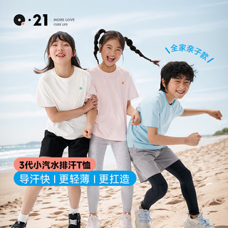 Q21小汽水排汗T恤儿童短袖男女童宝宝吸湿速干上衣 烟灰色【儿童款】 90cm