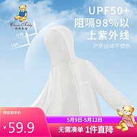 Classic Teddy儿童防晒衣男女童外套遮阳网眼透气衣服UPF50+夏装 白色 160 