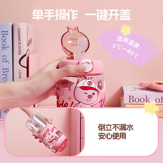 名创优品（MINISO）赞萌露比系列缤纷太空杯650mL 【LOOPY太空杯】 650ml