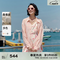 伊芙丽（eifini）伊芙丽真丝高级感百搭宽松轻薄亲肤舒适衬衫小上衣女2024夏装 珊瑚粉 160/84A/M