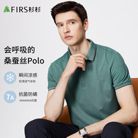 杉杉【7A抗菌】短袖T恤男凉感蚕丝亲肤透气POLO通勤休闲弹力顺滑上衣