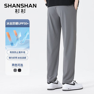 杉杉（SHANSHAN）UPF50+防晒休闲裤男夏季冰丝透气直筒裤户外通勤高弹长裤Q 灰色 175