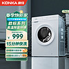 KONKA 康佳 欧标系列 XQG70-C101WKC 滚筒洗衣机 7kg