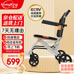 森立 homyking）便携式超轻旅行轮椅SY018 升级铝合金手推可上飞机 折叠轻便老年人小型轮椅代步车