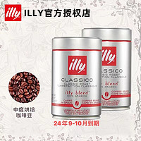 illy 意利 咖啡豆 进口美式意式浓缩阿拉比两罐装共500G 中度烘焙咖啡豆2罐