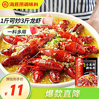 海底捞 筷手小厨 蒜蓉小龙虾调味料 320g