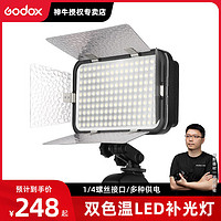 Godox 神牛 LED170II二代摄影拍照打光录影摄像补光灯婚庆单反跟拍采访