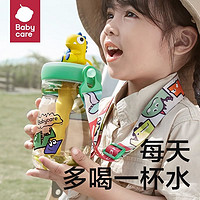 百亿补贴：babycare 恐龙冷萃杯儿童喝水杯吸管直饮户外抗摔水杯