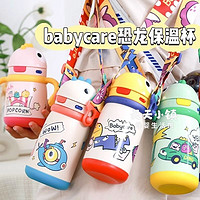 百亿补贴：babycare 恐龙儿童保温杯宝宝户外吸管水杯学饮杯水壶