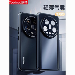Yoobao 羽博 適用小米14ultra手機殼新款小米14pro保護套mi14硅膠潮男女款