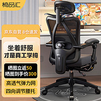 yipinhui 椅品汇 人体工学椅子 黑色乳胶坐垫